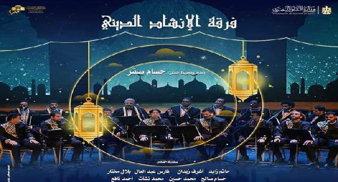 أمسيات نورانية فى معهد الموسيقى العربية