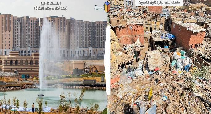رئيس صندوق التنمية الحضرية يستعرض صورَ مشروعات إعادة إحياء عددٍ من المناطق بالقاهرة التاريخية قبل التطوير وبعده