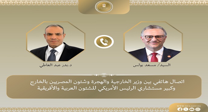 وزير الخارجية ومستشار الرئيس الأمريكى للشئون العربية والإفريقية يؤكدان أهمية دعم وحدة السودان وسلامة أراضيه