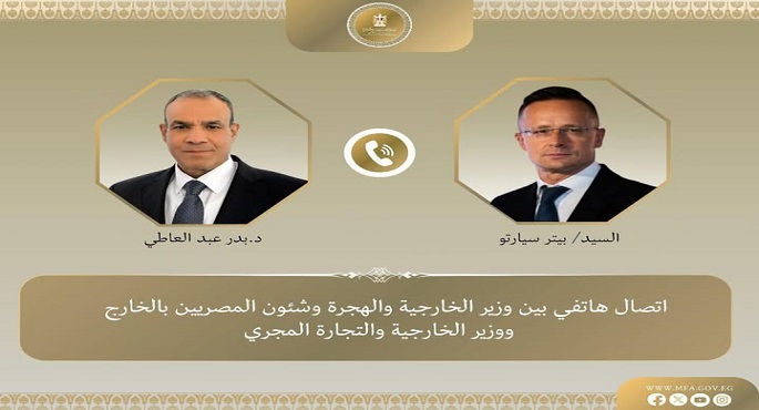 وزير الخارجية يعرب عن تقديره للتطور الملحوظ الذى تشهده العلاقات المصرية – المجرية