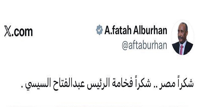 رئيس مجلس السيادة الانتقالى السودانى يعرب عن شكره لمصر وللرئيس السيسى على موقفهما الداعم للسودان
