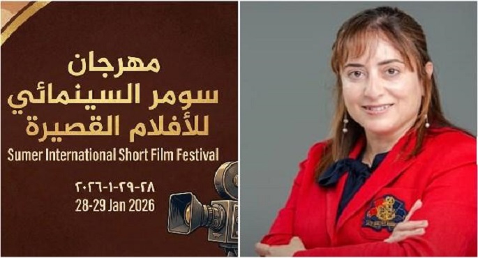 مهرجان سومر للأفلام القصيرة: 5 مسابقات للدورة الثانية وغلق باب الاشتراك فى 28 ديسمبر