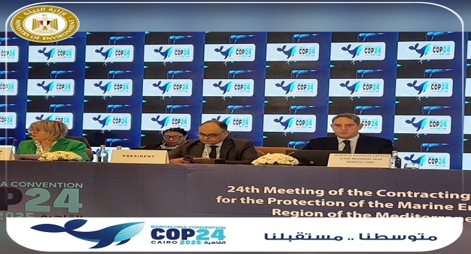 اجتماع الأطراف المتعاقدة فى اتفاقية برشلونة COP24 يواصل أحداثه الجانبية