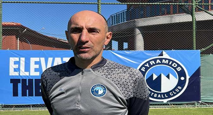 المدير الفنى لبيراميدز: متشوق للغاية لمواجهة فلامنجو البرازيلى فى بطولة كأس القارات للأندية
