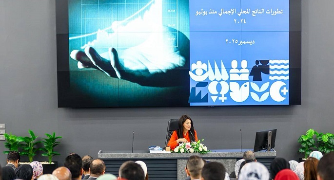 المشاط : نراقب تطورات الاقتصاد .. و2026 سيشكّل نقطة تحول مهمة