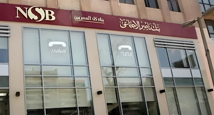 وزيرة التضامن : فتح جميع فروع بنك ناصر الاجتماعى غدًا استثنائيًا لصرف معاشات شهر يناير