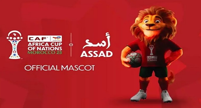 اللجنة المنظمة لكأس أمم إفريقيا 2025 تعلن عن التميمة الرسمية للبطولة تحت مسمى “أسد”