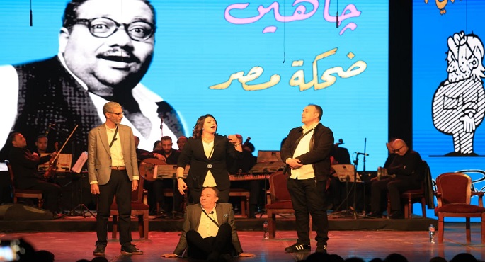 عرض “جاهين .. ضحكة مصر” على المسرح القومى بحضور كوكبة كبيرة من الفنانين والإعلاميين