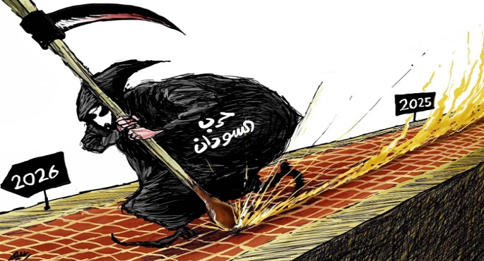 حرب السودان تتواصل فى 2026