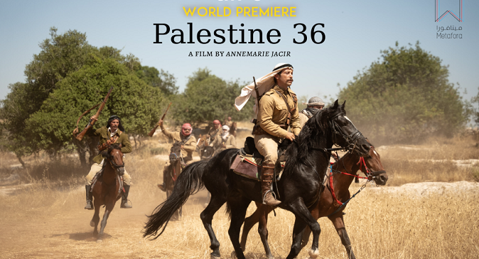 افتتاح مهرجان أيام قرطاج السينمائية بفيلم “فلسطين 36”