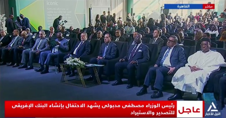 مدبولى يشهد إعلان إنشاء مركز التجارة الإفريقى التابع للبنك الإفريقى للتصدير والاستيراد