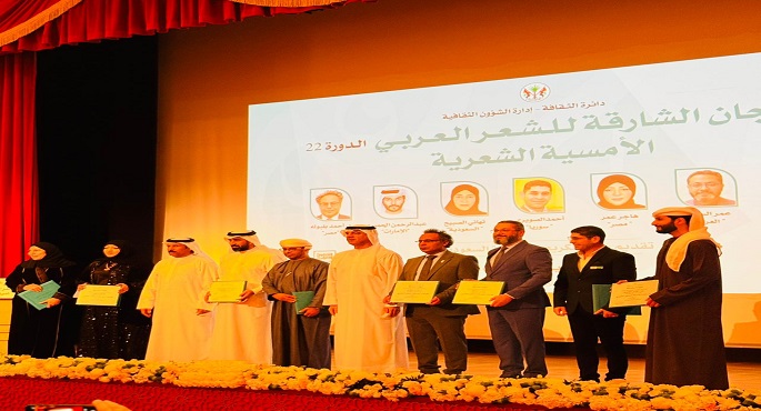 7 شعراء يبدعون فى ثالث أمسيات الشارقة للشعر العربى بأجمل القصائد
