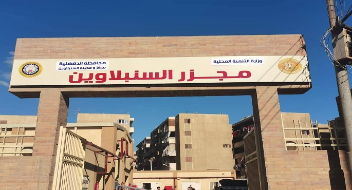 وزيرة التنمية المحلية تعلن التشغيل التجريبى لـ4 مجازر بالمنوفية والدقهلية وكفر الشيخ بتكلفة 129 مليون جنيه