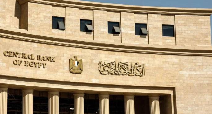 البنك المركزى:الاربعاء المقبل اجازة بالبنوك بمناسبة عيد الميلاد المجيد