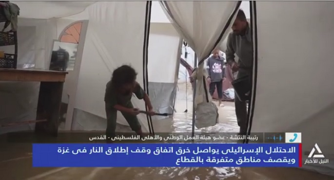 بالفيديو..النتشة لـ” النيل للأخبار”:الإحتلال منع المؤسسات الإنسانية من تقديم المساعدات