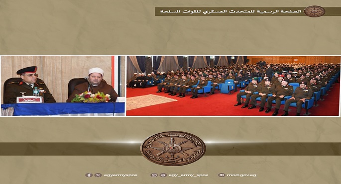 القوات المسلحة تنظم احتفالها السنوى بذكرى ليلة الإسراء والمعراج لعام 1447هـ