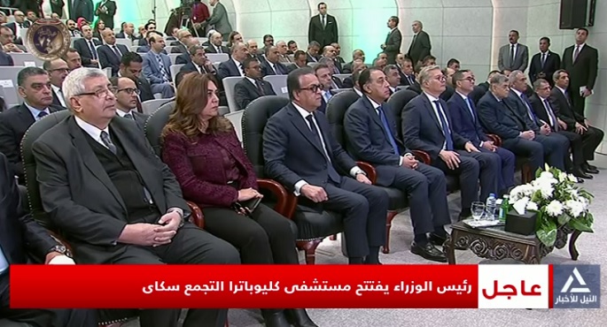 رئيس الوزراء يشهد افتتاح مستشفى كليوباترا التجمع سكاى