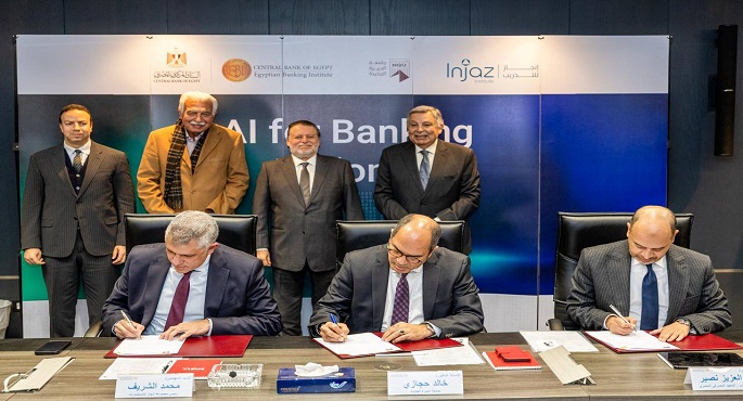 توقيع مذكرة تفاهم لإطلاق أول دبلومة متخصصة فى الذكاء الاصطناعى بالقطاع المصرفى