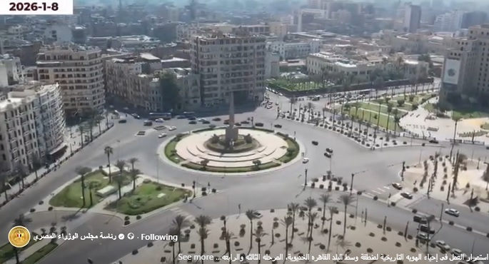 بالفيديو.. “إعلامى مجلس الوزراء” يستعرض المرحلة الـ4 من مشروع إحياء الهوية التاريخية لمنطقة “القاهرة الخديوية”