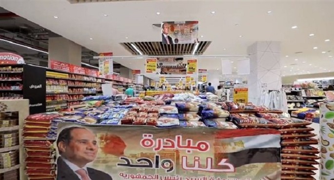 الداخلية تواصل فعاليات المرحلة الـ 28 من “كلنا واحد” لتوفير مستلزمات الأسرة بأسعار مخفضة