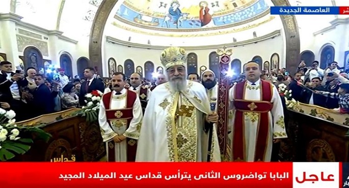 البابا تواضروس الثانى يترأس قداس عيد الميلاد بكاتدرائة ميلاد المسيح بالعاصمة الجديدة