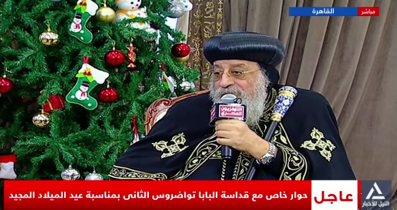 بالفيديو.. البابا تواضروس : زيارة الرئيس السيسى للكاتدرائية تقليد وطنى راسخ يعكس وحدة المصريين