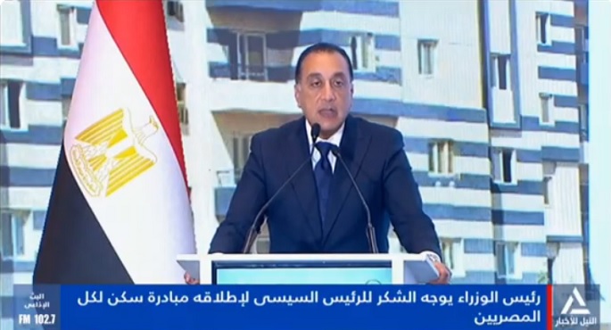 بالفيديو.. رئيس الوزراء يوجه الشكر للرئيس السيسى لإطلاقه مبادرة سكن لكل المصريين