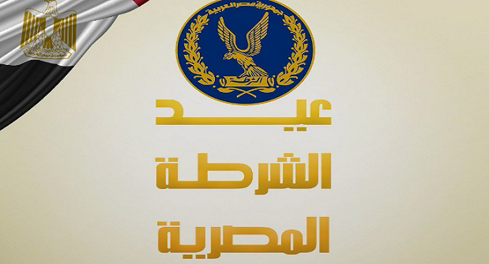 قرينة الرئيس : نُحيّى بكل فخر رجال الشرطة الذين يضحّون من أجل أمن الوطن واستقراره
