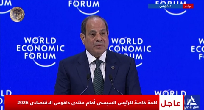 بالفيديو .. الرئيس السيسى: مصر تواصل العمل على بناء شراكات إقليمية دولية لتحقيق المنفعة المشتركة والتنمية المستدامة