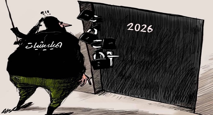 لا مكان للميليشيات المسلحة فى عام 2026