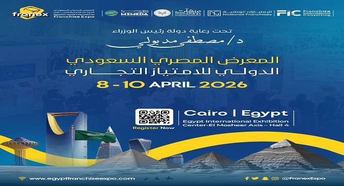 ” تنمية المشروعات” يدعو العلامات التجارية المصرية للمشاركة فى المعرض المصرى السعودى الدولى للامتياز التجارى