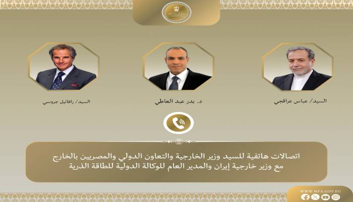 وزير الخارجية يتابع مع نظيره الإيرانى والمدير العام للوكالة الدولية للطاقة الذرية تطورات مفاوضات جنيف