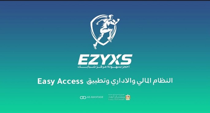 وزارة الرياضة تُعمّم تفعيل تطبيق EZYXS على مراكز الشباب بالجمهورية