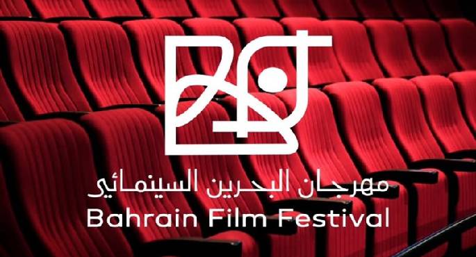 مهرجان البحرين السينمائى يعلن فتح باب المشاركة لدورته السادسة ذات الطابع الدولى فى 2026