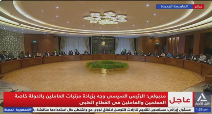 مدبولى: توجيه من الرئيس السيسى بزيادة مرتقبة وغير عادية للمرتبات والأجور والأولوية للتعليم والقطاع الطبى