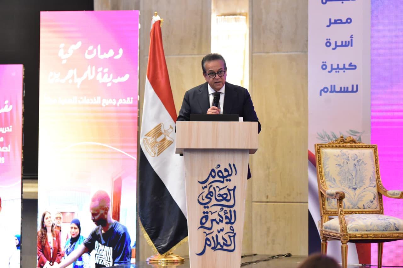 وزير الصحة يدشن فعاليات اليوم العالمي للأسرة والسلام ويعلن 2026 عام الأسرة فى مصر
