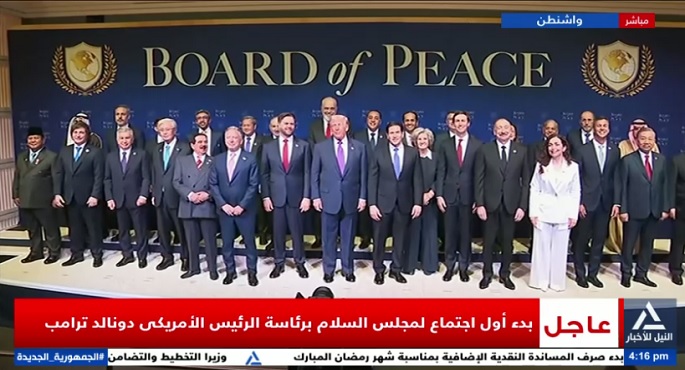 بدء أول اجتماع لمجلس السلام العالمى برئاسة الرئيس الأمريكى ترامب
