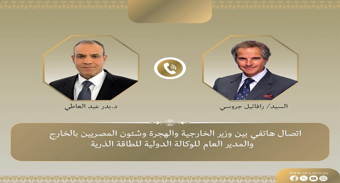 عبد العاطى يبحث هاتفيا مع المدير العام للوكالة الدولية للطاقة الذرية تطورات ملف إيران وجهود خفض التصعيد بالمنطقة