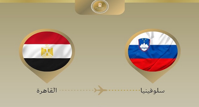 وزير الخارجية يتوجه إلى ليوبليانا للمشاركة فى اجتماع مجموعة الاتصال العربية الإسلامية بشأن غزة