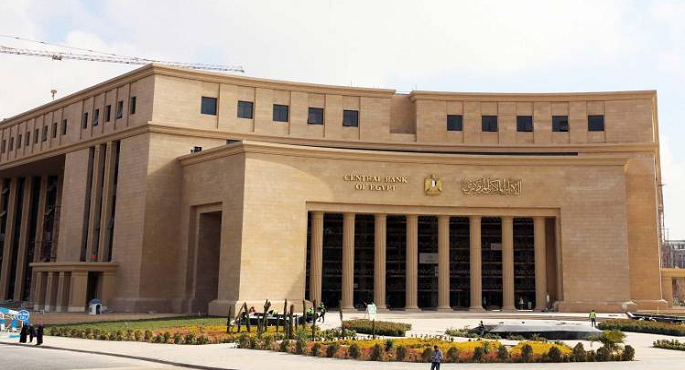 البنك المركزى المصرى يقرر تثبيت أسعار الفائدة
