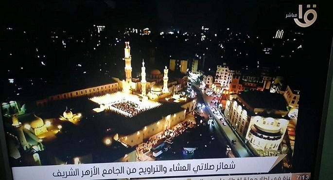 أول مرة.. التليفزيون المصرى يستخدم كاميرا الدرون فى نقل صلاة التراويح بالجامع الأزهر