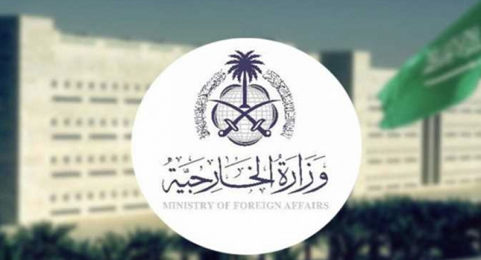 السعودية: لا سيادة لإسرائيل على الأرض الفلسطينية المحتلة