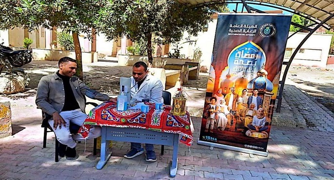 هيئة الرعاية الصحية تطلق حملة «رمضان بصحة لكل العيلة» بمحافظات التأمين الصحى الشامل لعام 2026