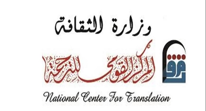 المركز القومى للترجمة يصدر كتابا جديدا بعنوان “علوم مصر القديمة”