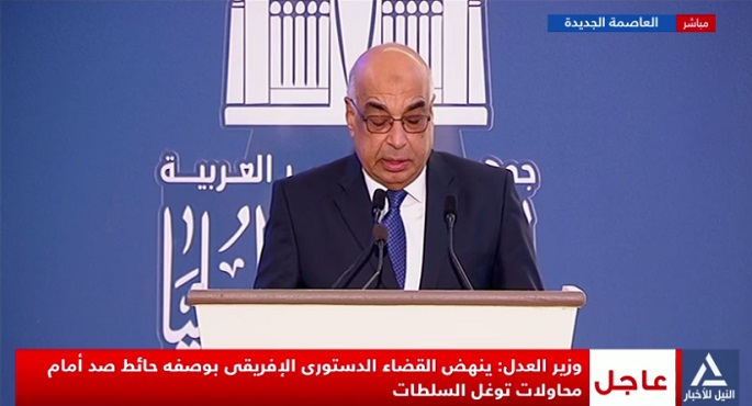بالفيديو .. وزير العدل : اجتماع القاهرة لرؤساء المحاكم الدستورية يمثل إطارًا قاريًا مهمًا