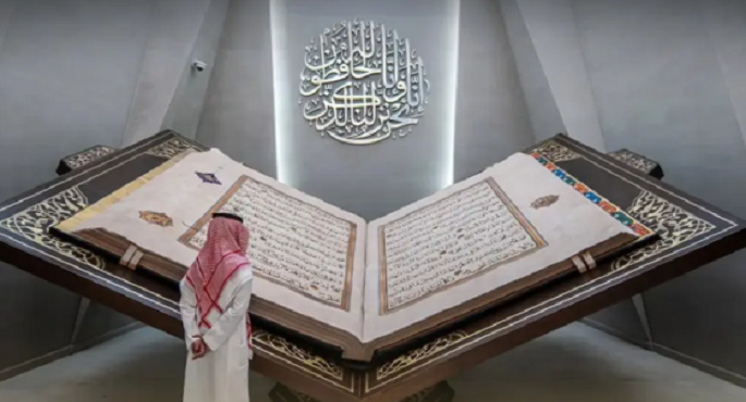 بـ700 صفحة.. متحف القرآن الكريم بالسعودية يعرض أكبر مصحف فى العالم