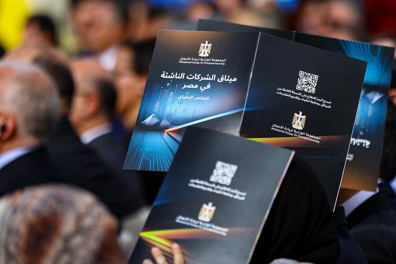 “ميثاق الشركات الناشئة ” خارطة طريق لتعزيز الابتكار فى مصر