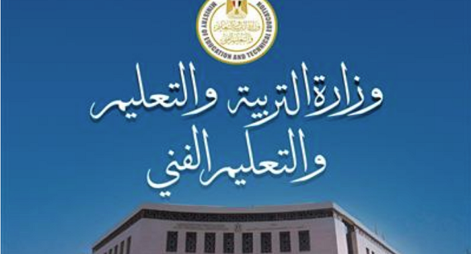 رسميًا.. التعليم تمد فترة تسجيل الاستمارة الإلكترونية لامتحانات الثانوية العامة