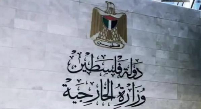 الخارجية الفلسطينية: قرار الاحتلال بتحويل أراضى الضفة المحتلة إلى “أملاك دولة” باطل ويهدف إلى ضم الضفة الغربية