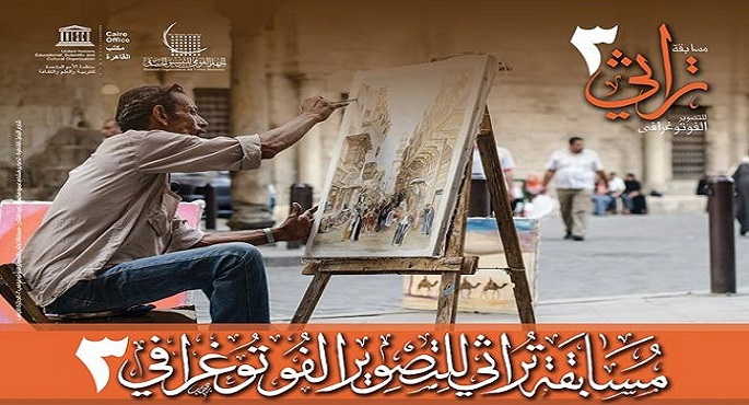 مجلس التنسيق الحضارى يعقد مؤتمرا صحفياً اليوم للإعلان عن مسابقة “تراثى للتصوير الفوتوغرافى”